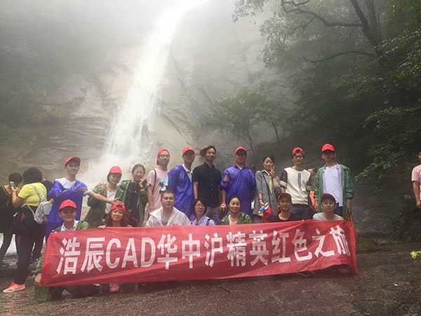 浩辰精英攀天堂寨合影