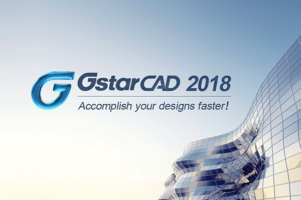 浩辰CAD2018
