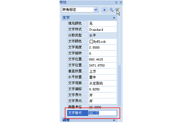 CAD标注数值修改步骤