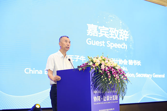 浩辰发布会在苏举行，现场发布浩辰CAD 2019全新产品