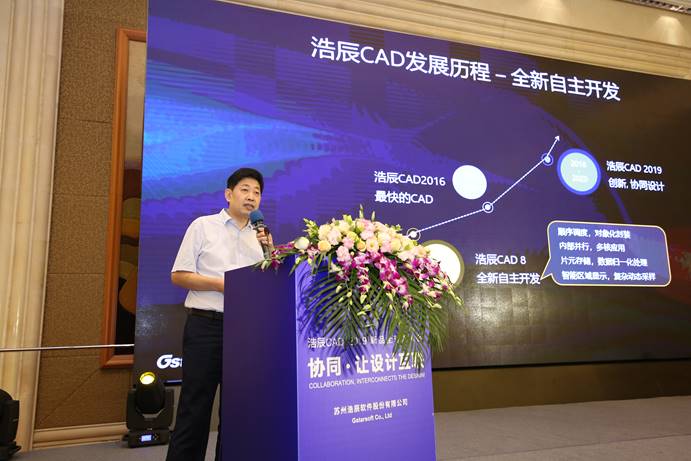 浩辰CAD打破国外垄断，梁江：坚持创新探索是浩辰的取胜之匙