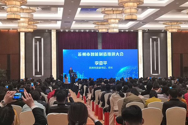 2018智能工厂诊断签约大会，国产品牌浩辰软件受邀参加