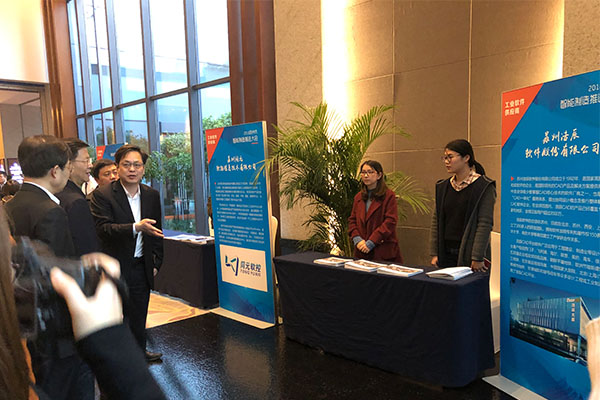 2018智能工厂诊断签约大会，国产品牌浩辰软件受邀参加