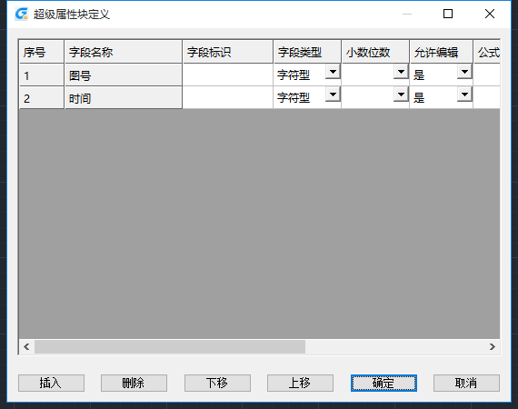 自定义CAD标题栏的步骤